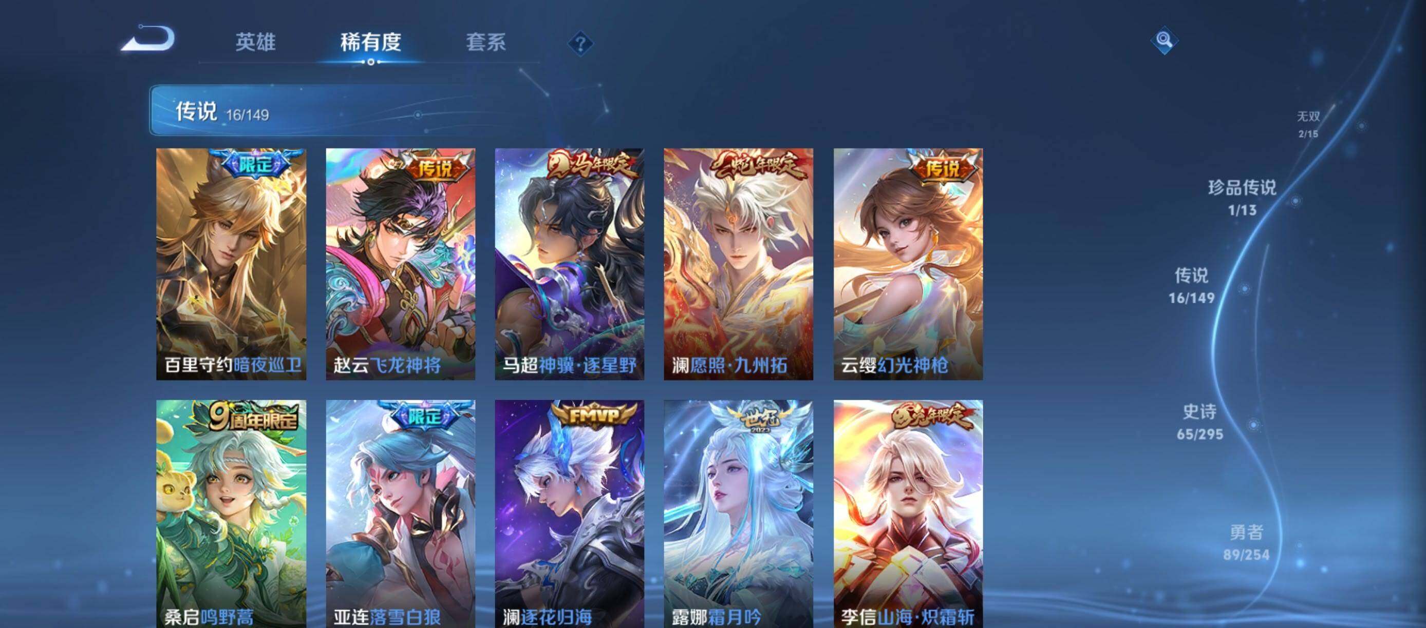 WZQM4789209王者荣耀账号详情图9 WZQM4789209王者荣耀账号详情图9
