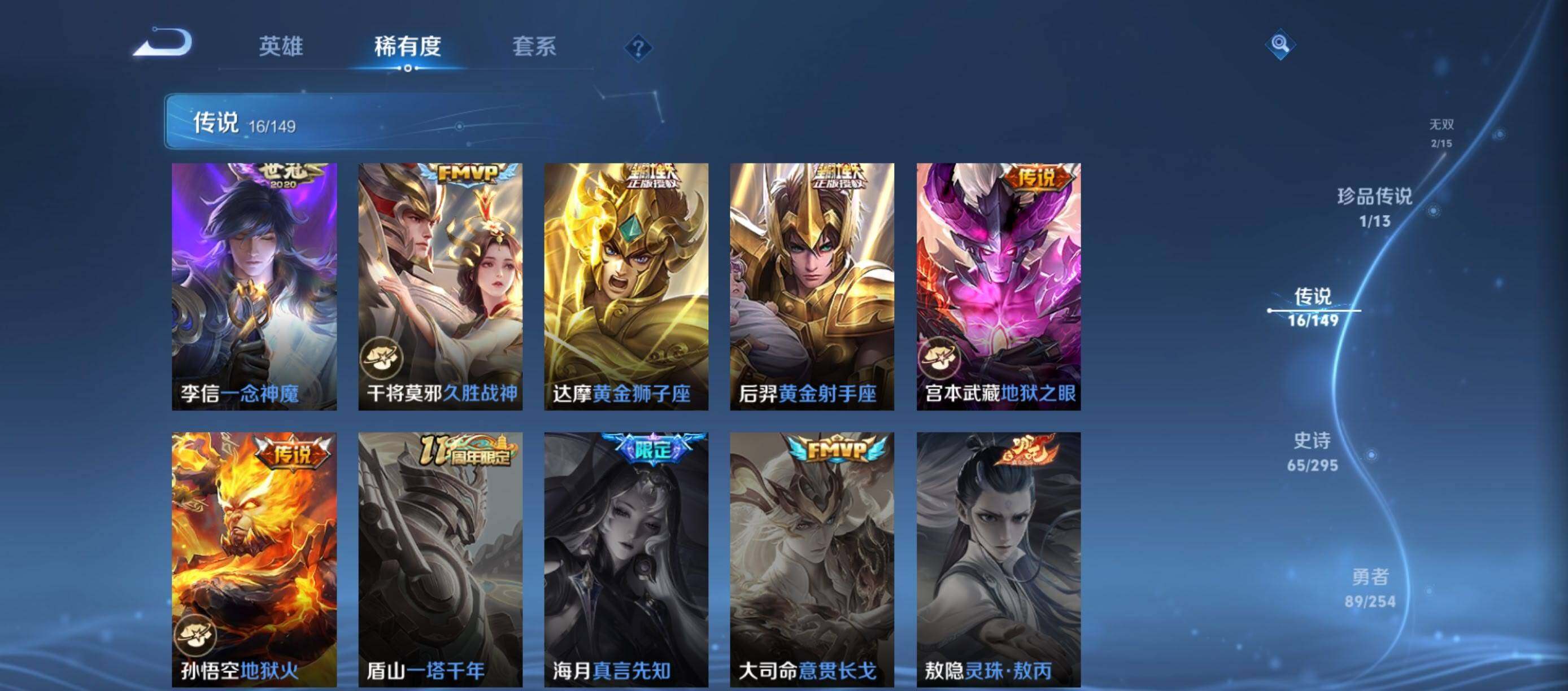 WZQM4789209王者荣耀账号详情图10 WZQM4789209王者荣耀账号详情图10