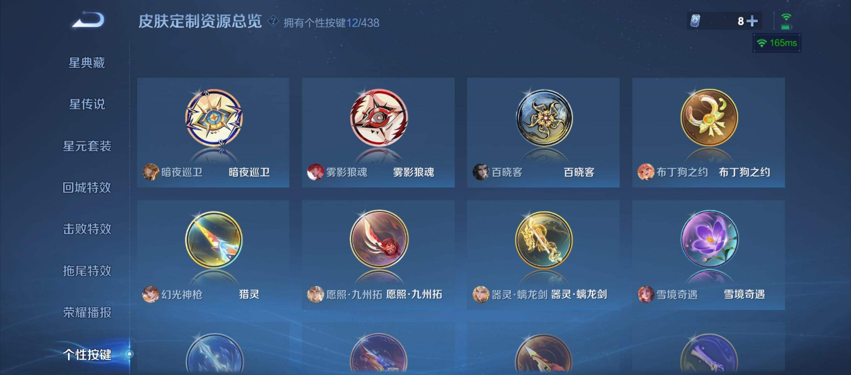 WZQM4789209王者荣耀账号详情图11 WZQM4789209王者荣耀账号详情图11