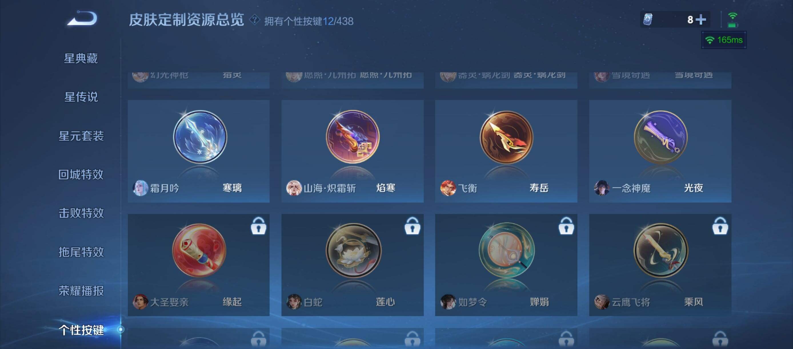 WZQM4789209王者荣耀账号详情图12 WZQM4789209王者荣耀账号详情图12