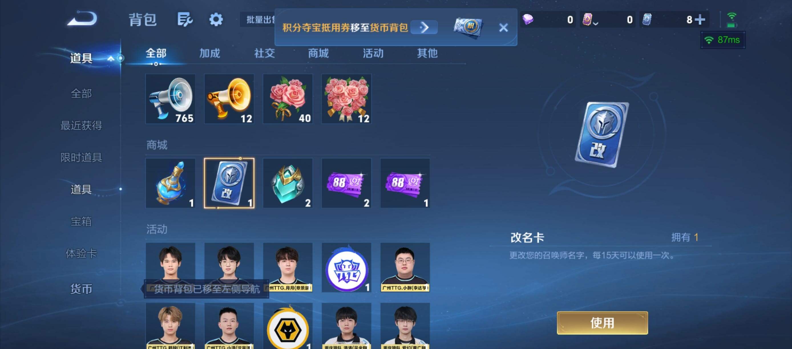 WZQM4789209王者荣耀账号详情图13 WZQM4789209王者荣耀账号详情图13