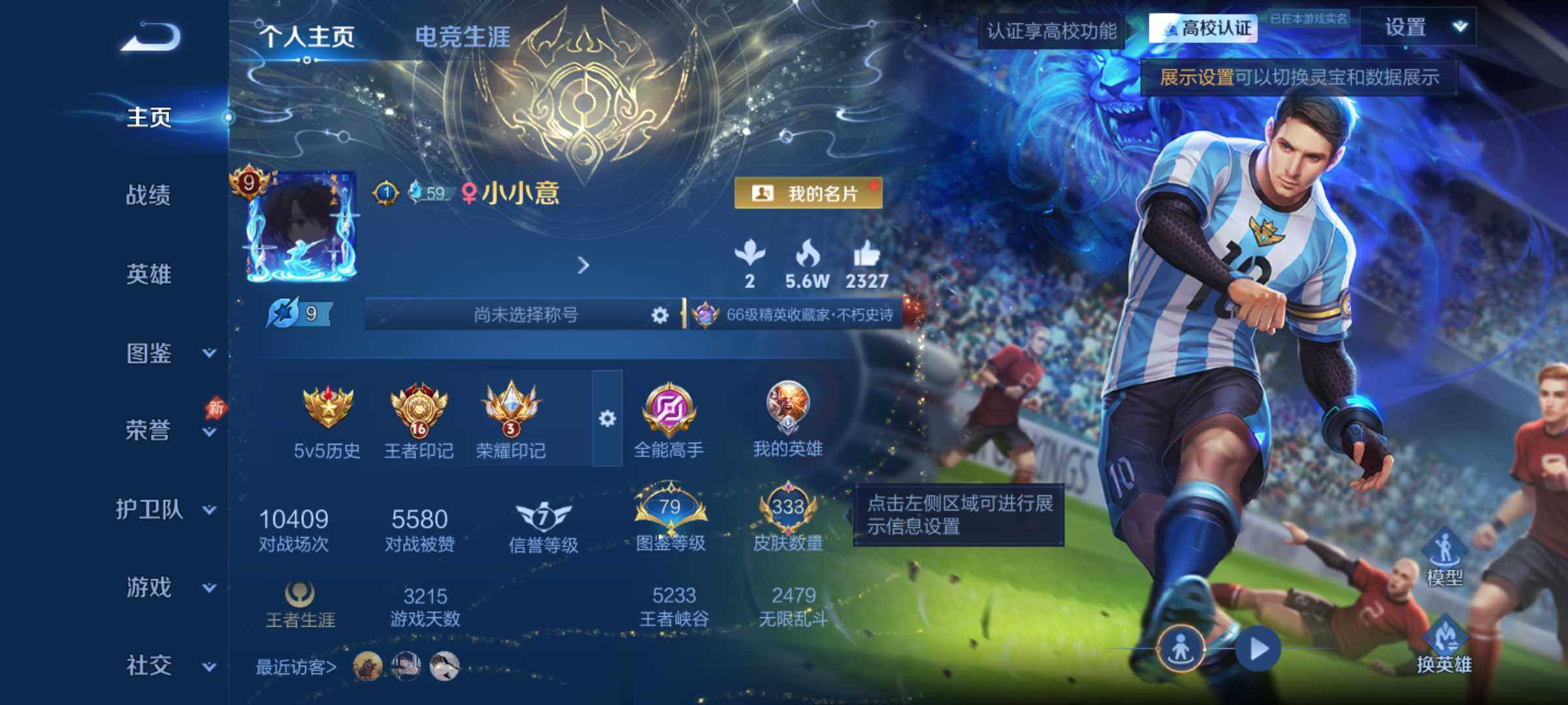 极品V9捡漏梅西号-333皮-2典藏30传说-3星传说8按键-安卓Q-V9-至尊星耀II段位-130英雄-333皮肤-2典藏皮肤-30传说-108史诗
【英雄全皮】：刘邦全皮
【荣耀典藏】：李白-鸣剑曳影，铠-银白咏叹调
【传说皮肤】：敖隐-灵珠敖丙，云缨-神骥越千峰，狄仁杰-神骥赴朔漠，后羿-神树通天，桑启-鸣野蒿，东皇太一-灼幽烈阳，李白-诗剑行，周瑜-音你心动，李元芳-飞鸢探春，兰陵王-