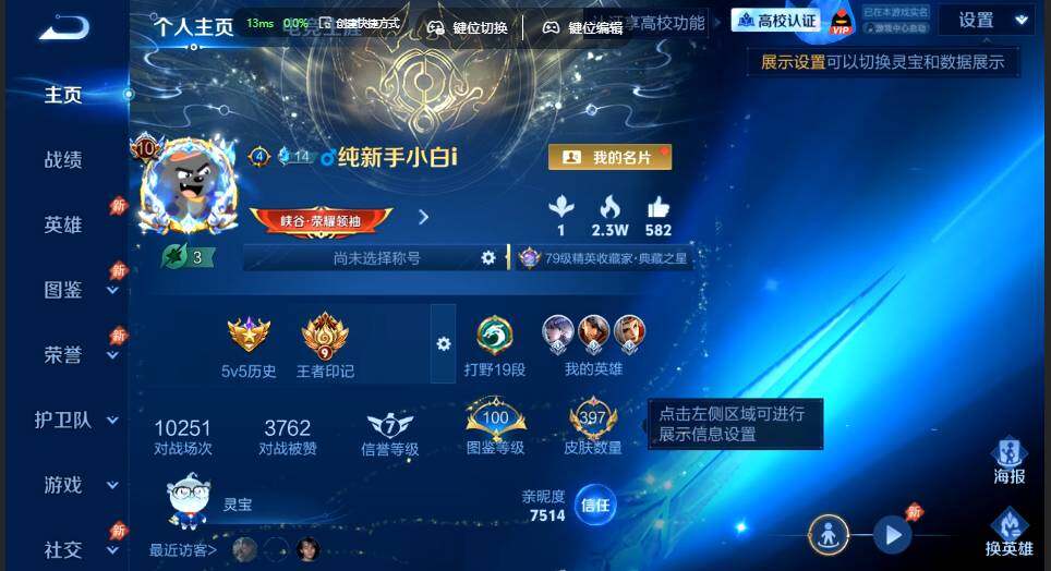 WZMMN4792590王者荣耀账号详情图3