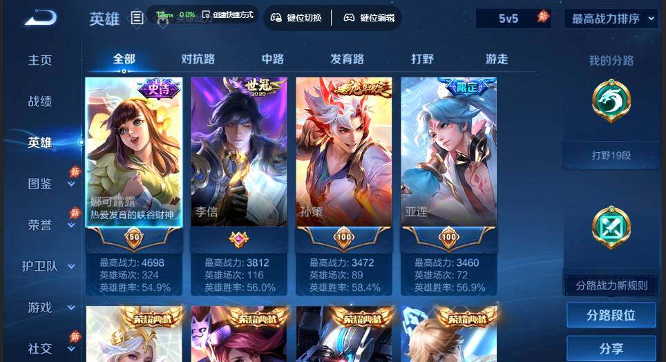 WZMMN4792590王者荣耀账号详情图4