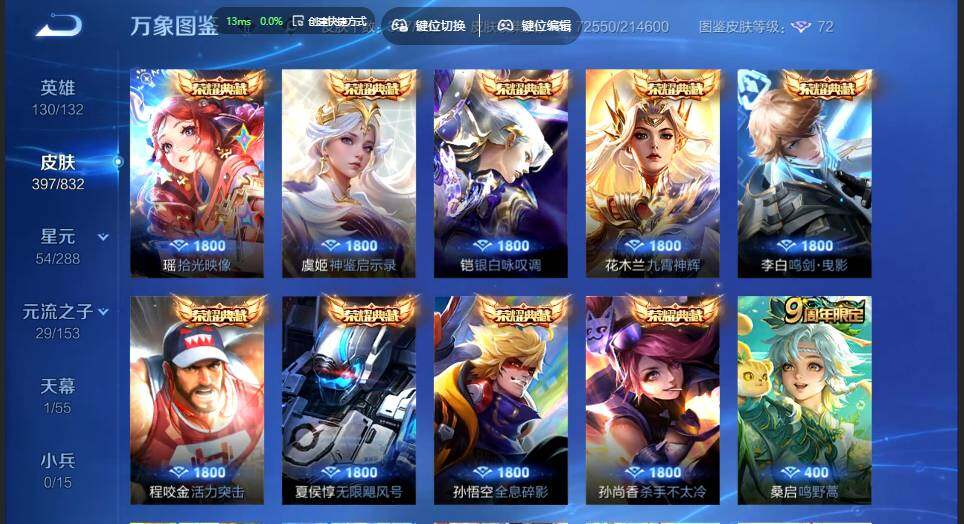 WZMMN4792590王者荣耀账号详情图7