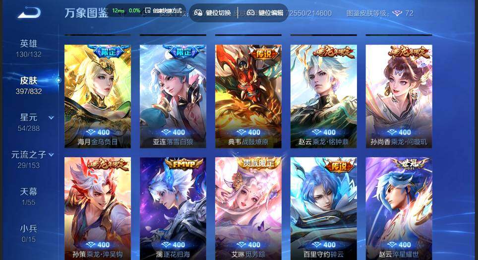 WZMMN4792590王者荣耀账号详情图8