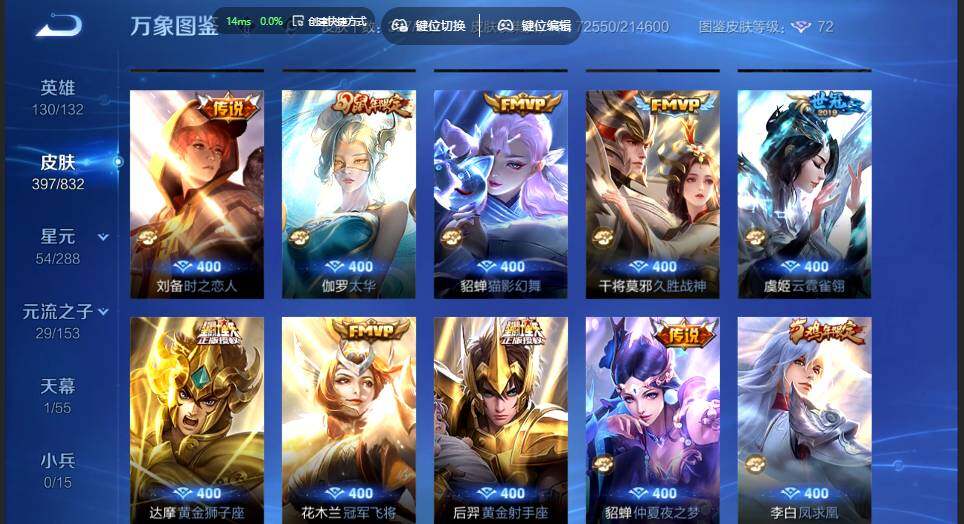 WZMMN4792590王者荣耀账号详情图10