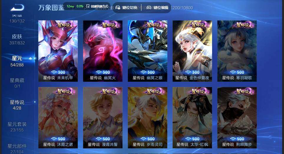 WZMMN4792590王者荣耀账号详情图12