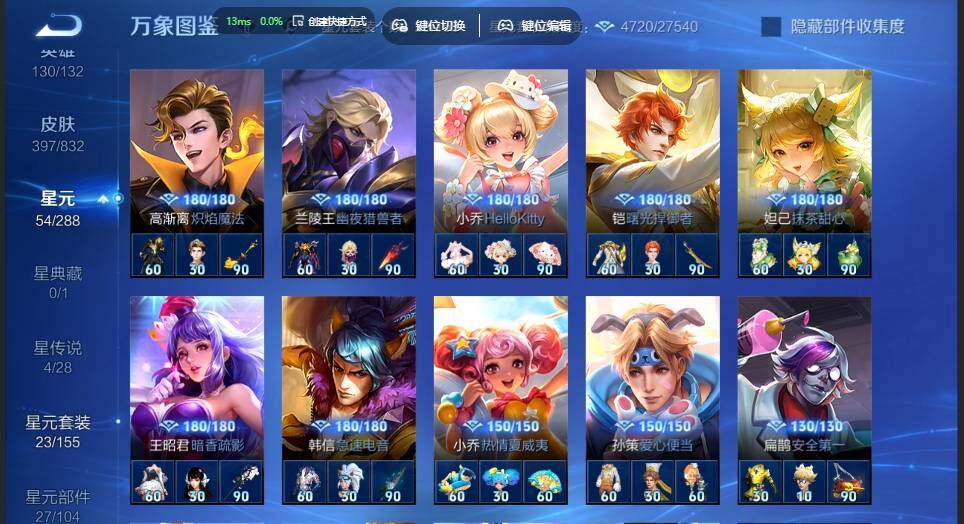 WZMMN4792590王者荣耀账号详情图13