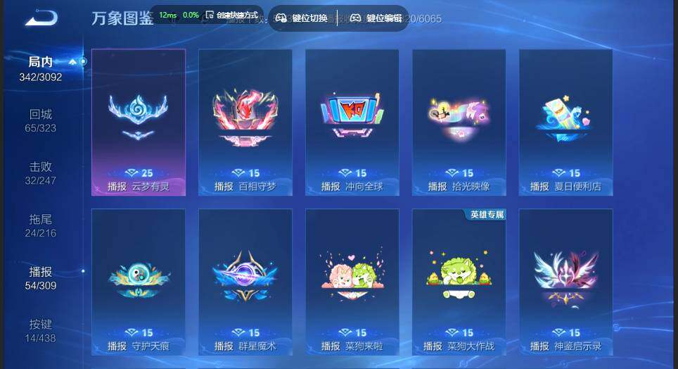 WZMMN4792590王者荣耀账号详情图16