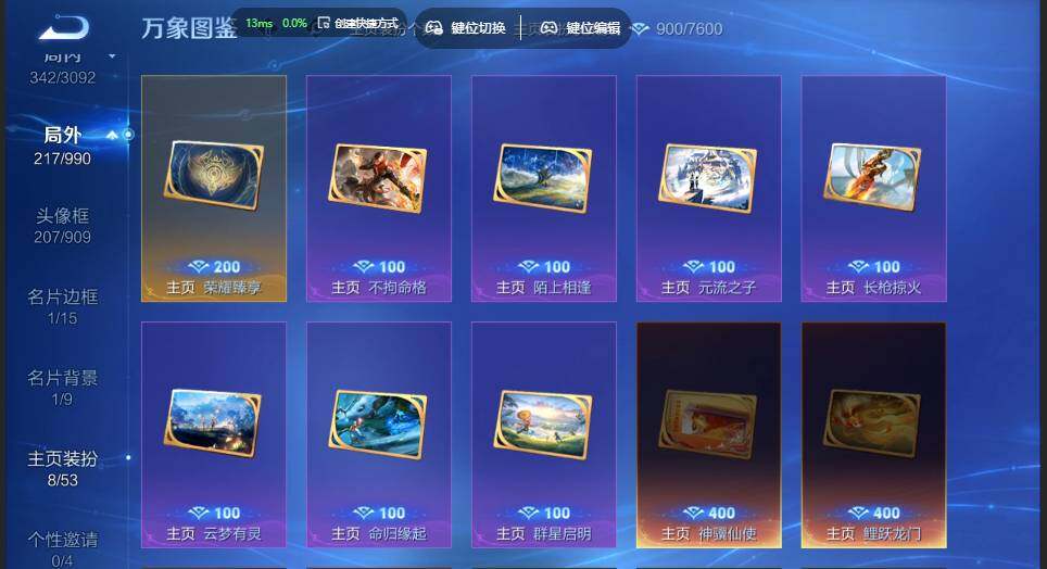 WZMMN4792590王者荣耀账号详情图19