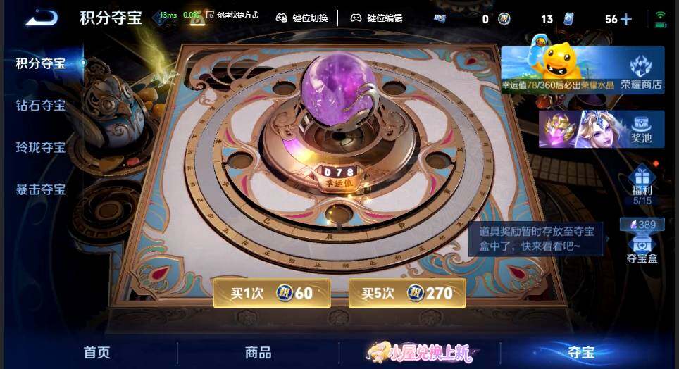 WZMMN4792590王者荣耀账号详情图21
