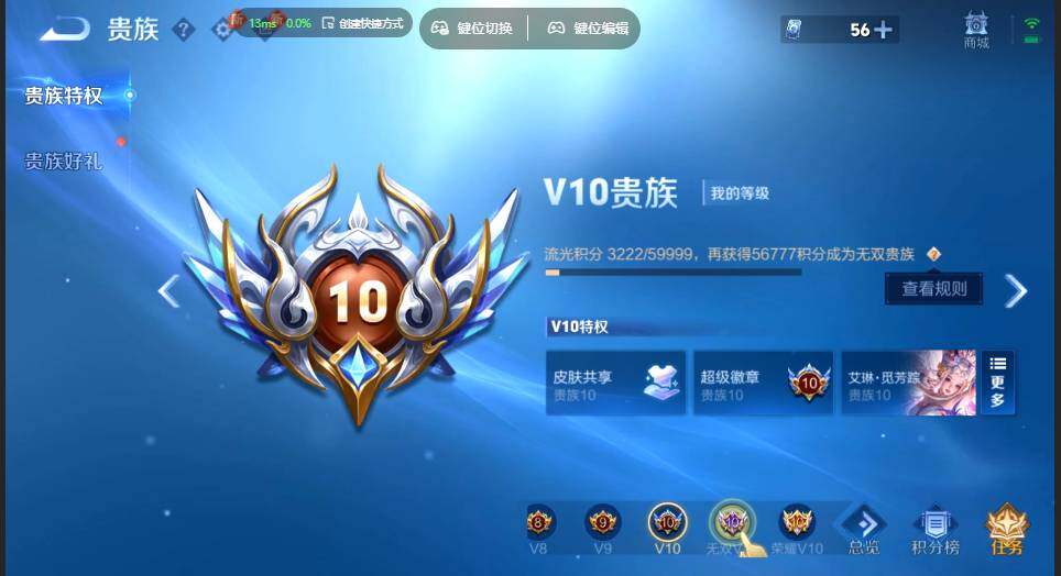 WZMMN4792590王者荣耀账号详情图23