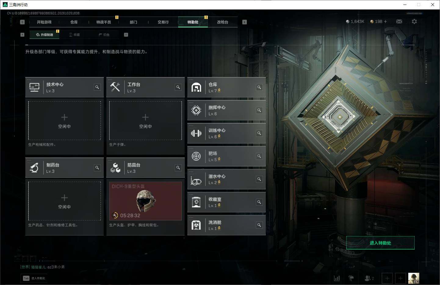 SJZEY4378584三角洲行动账号详情图4