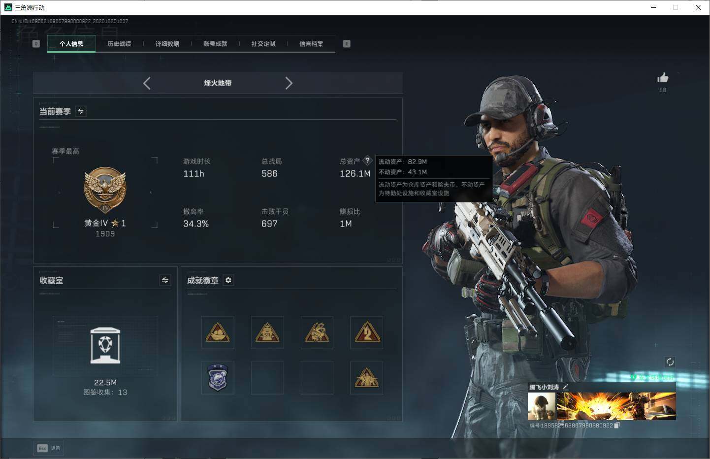 SJZEY4378584三角洲行动账号详情图14