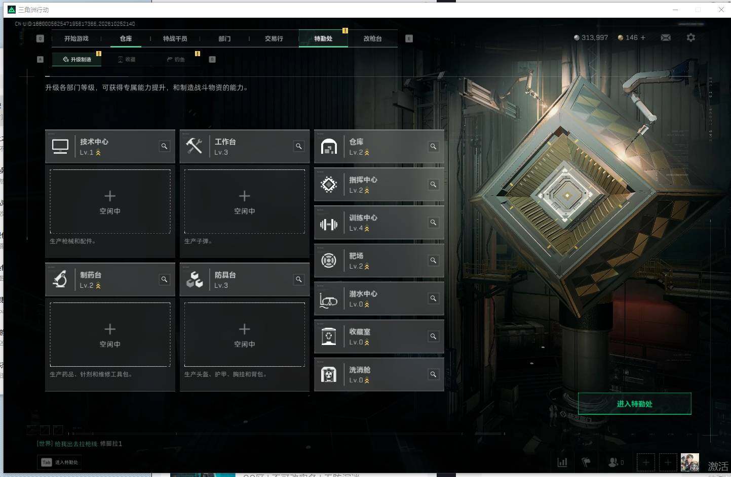 SJZMMN4378593三角洲行动账号详情图7 SJZMMN4378593三角洲行动账号详情图7