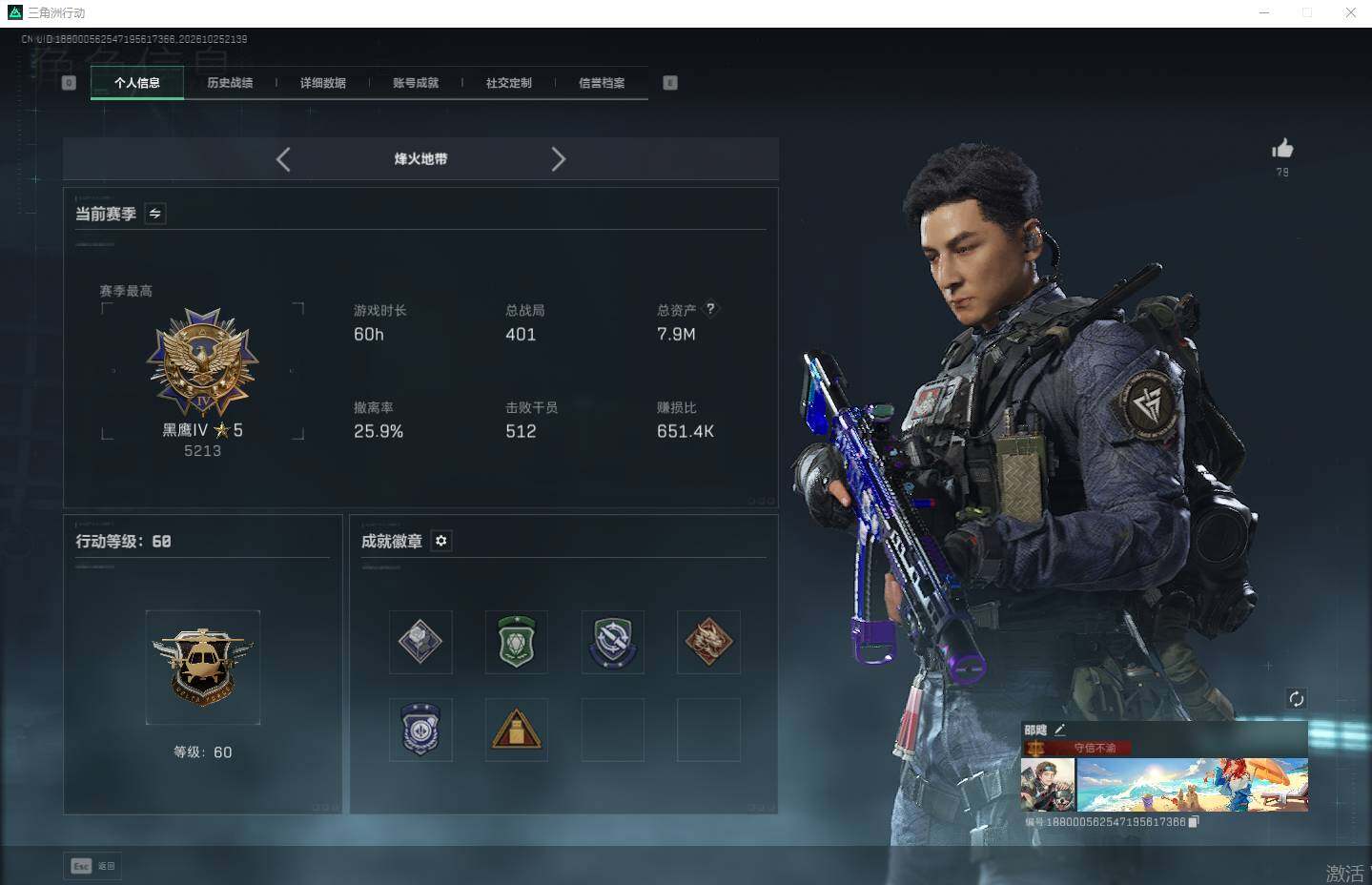 SJZMMN4378593三角洲行动账号详情图15 SJZMMN4378593三角洲行动账号详情图15