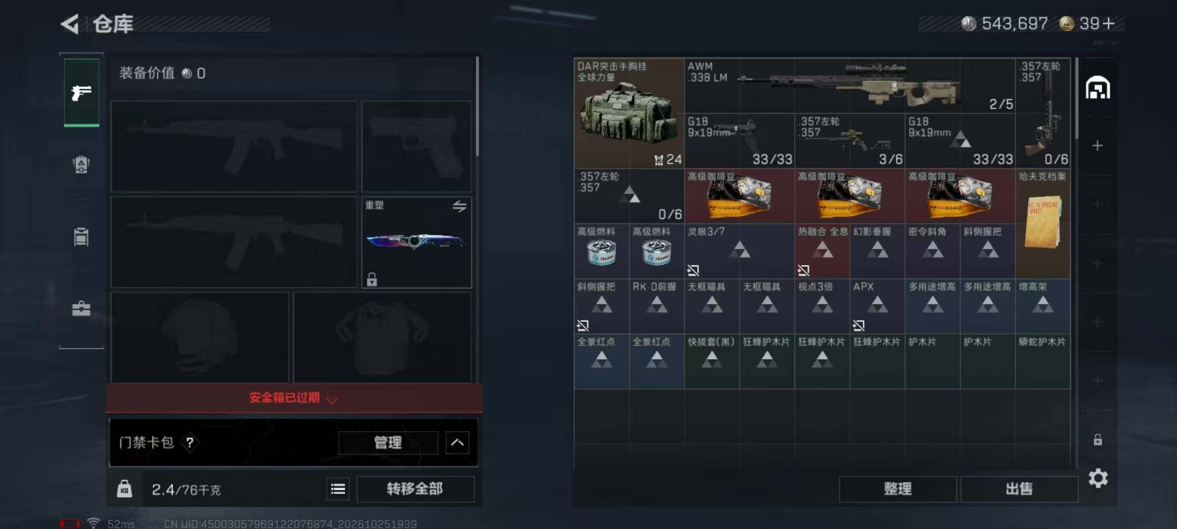 SJZMMN4381612三角洲行动账号详情图6 SJZMMN4381612三角洲行动账号详情图6