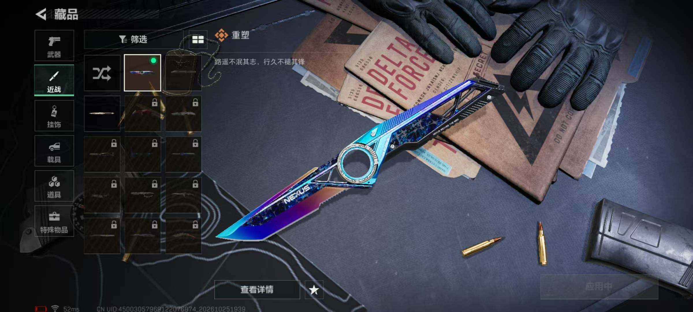 SJZMMN4381612三角洲行动账号详情图9 SJZMMN4381612三角洲行动账号详情图9