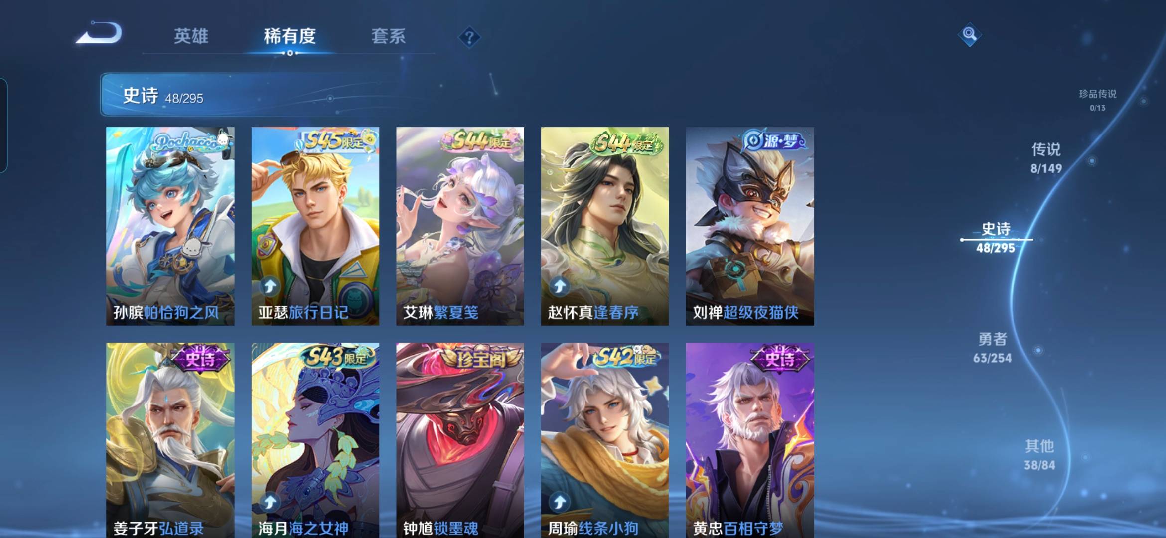 WZQM4795483王者荣耀账号详情图6 WZQM4795483王者荣耀账号详情图6