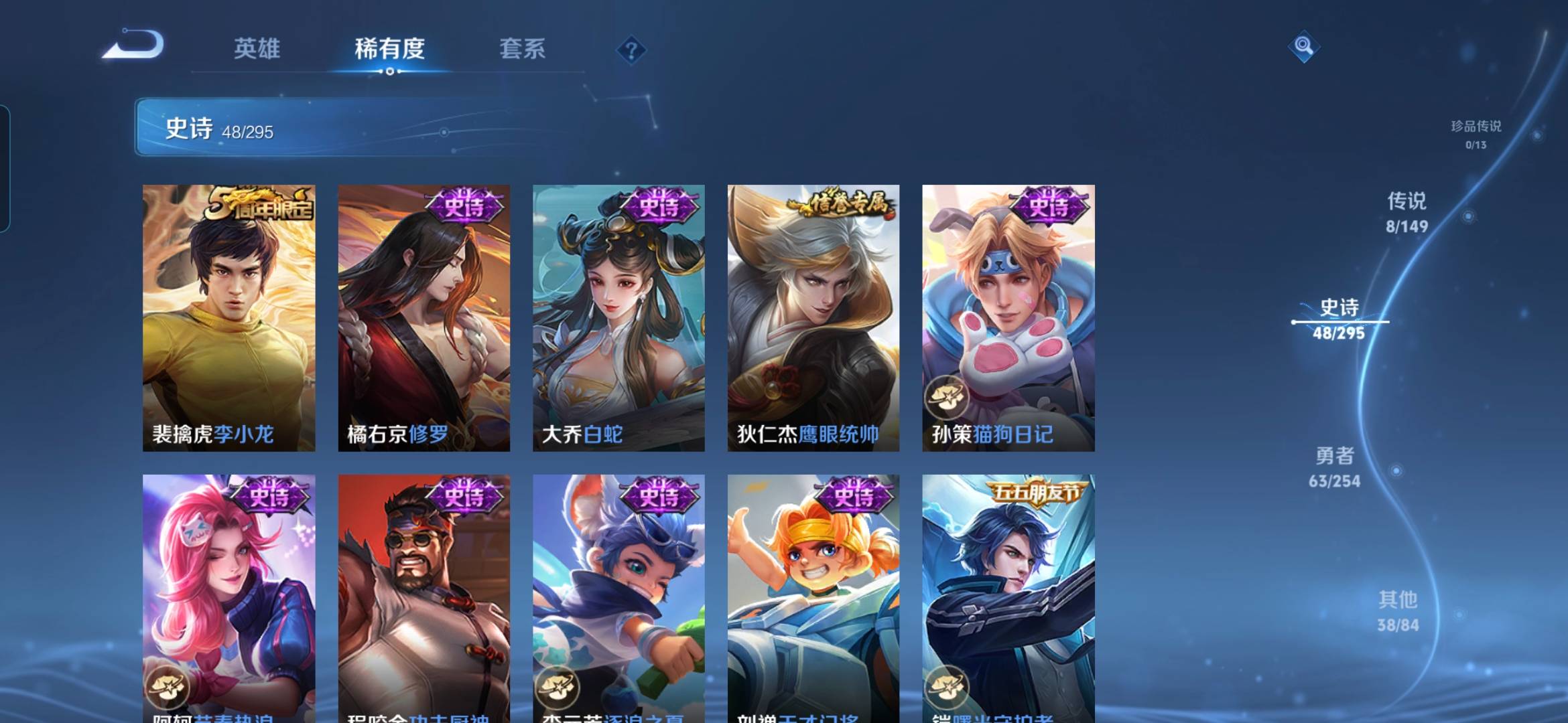 WZQM4795483王者荣耀账号详情图8 WZQM4795483王者荣耀账号详情图8