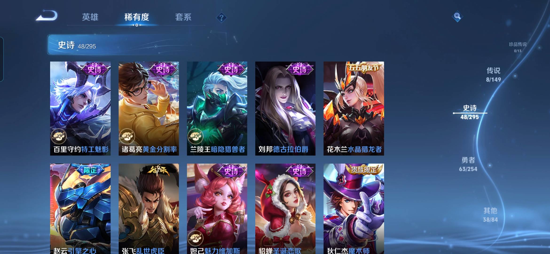 WZQM4795483王者荣耀账号详情图9 WZQM4795483王者荣耀账号详情图9