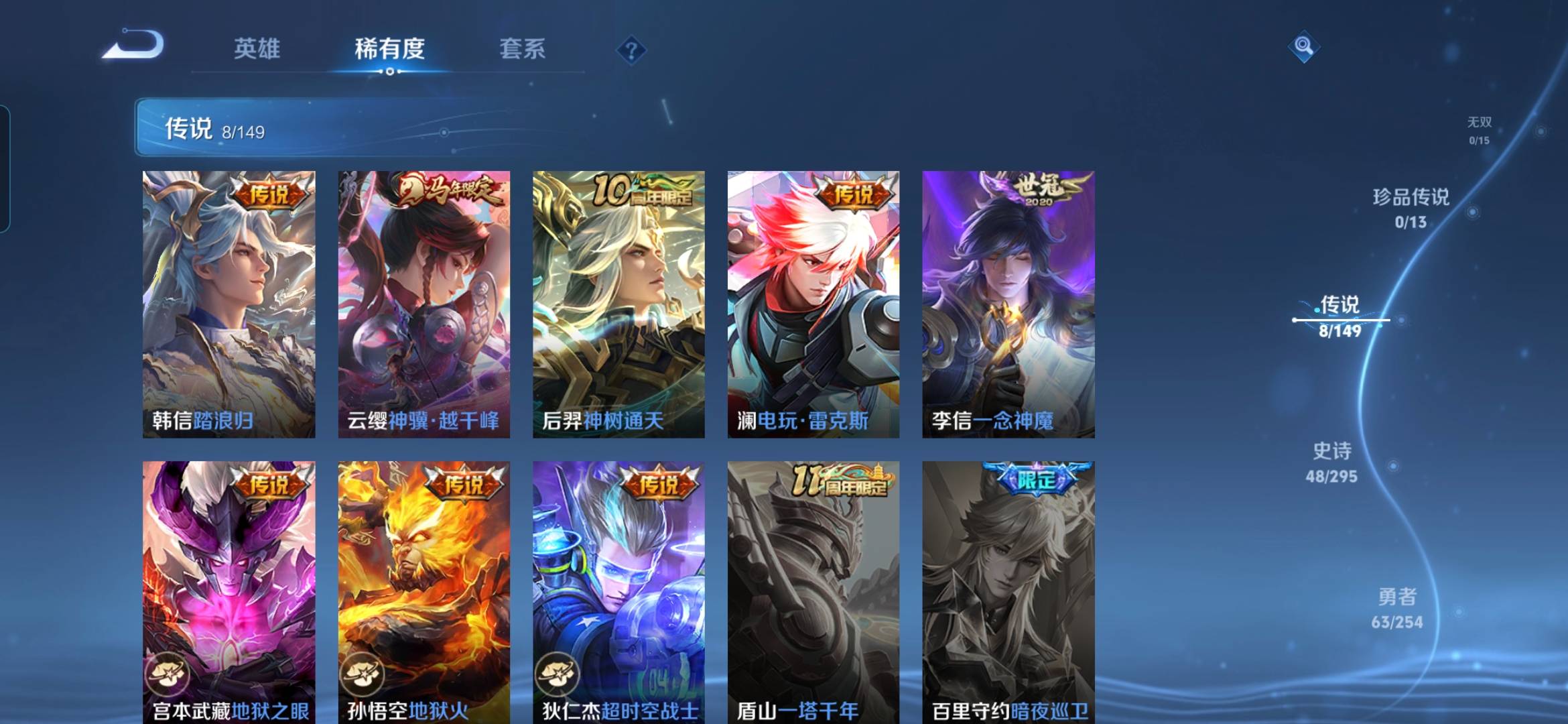 WZQM4795483王者荣耀账号详情图11 WZQM4795483王者荣耀账号详情图11