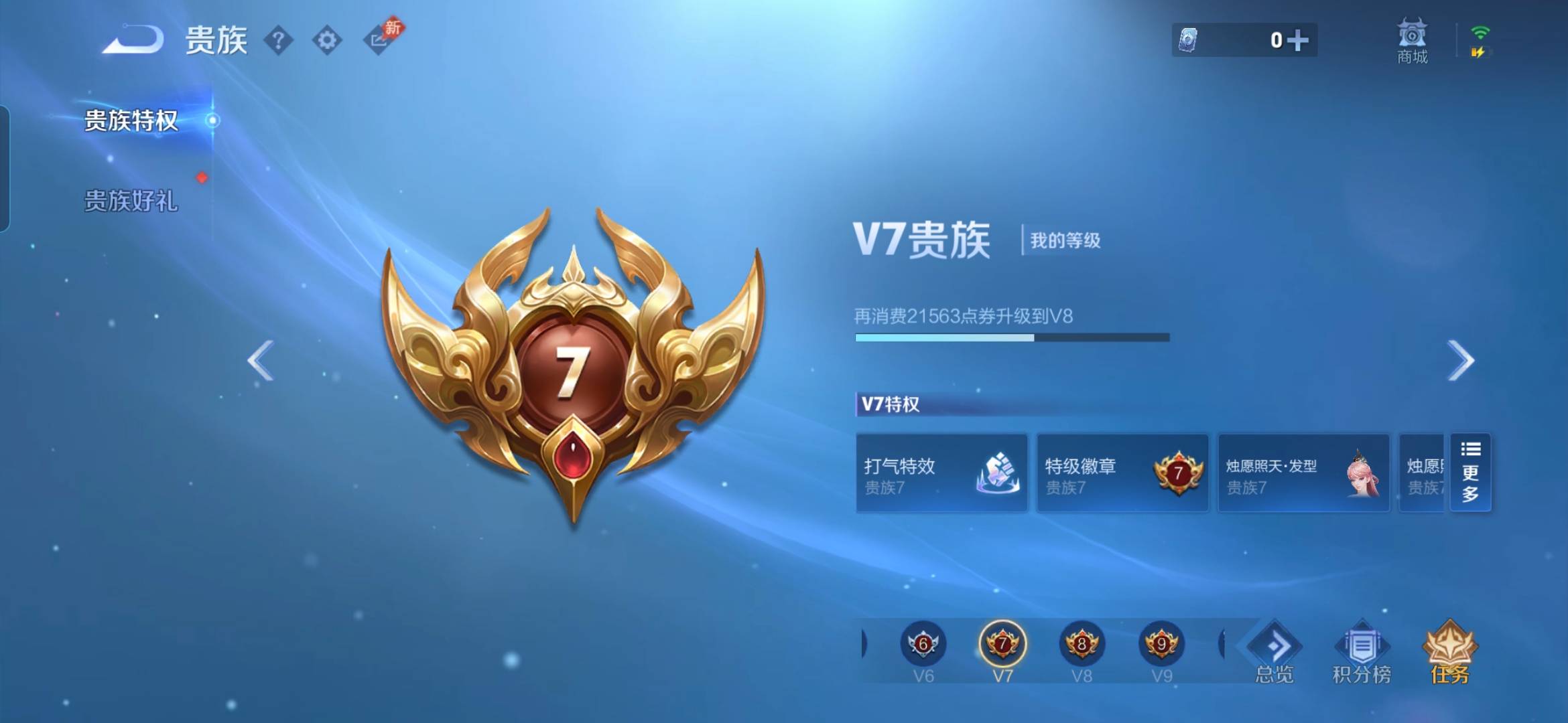 WZQM4795483王者荣耀账号详情图13 WZQM4795483王者荣耀账号详情图13