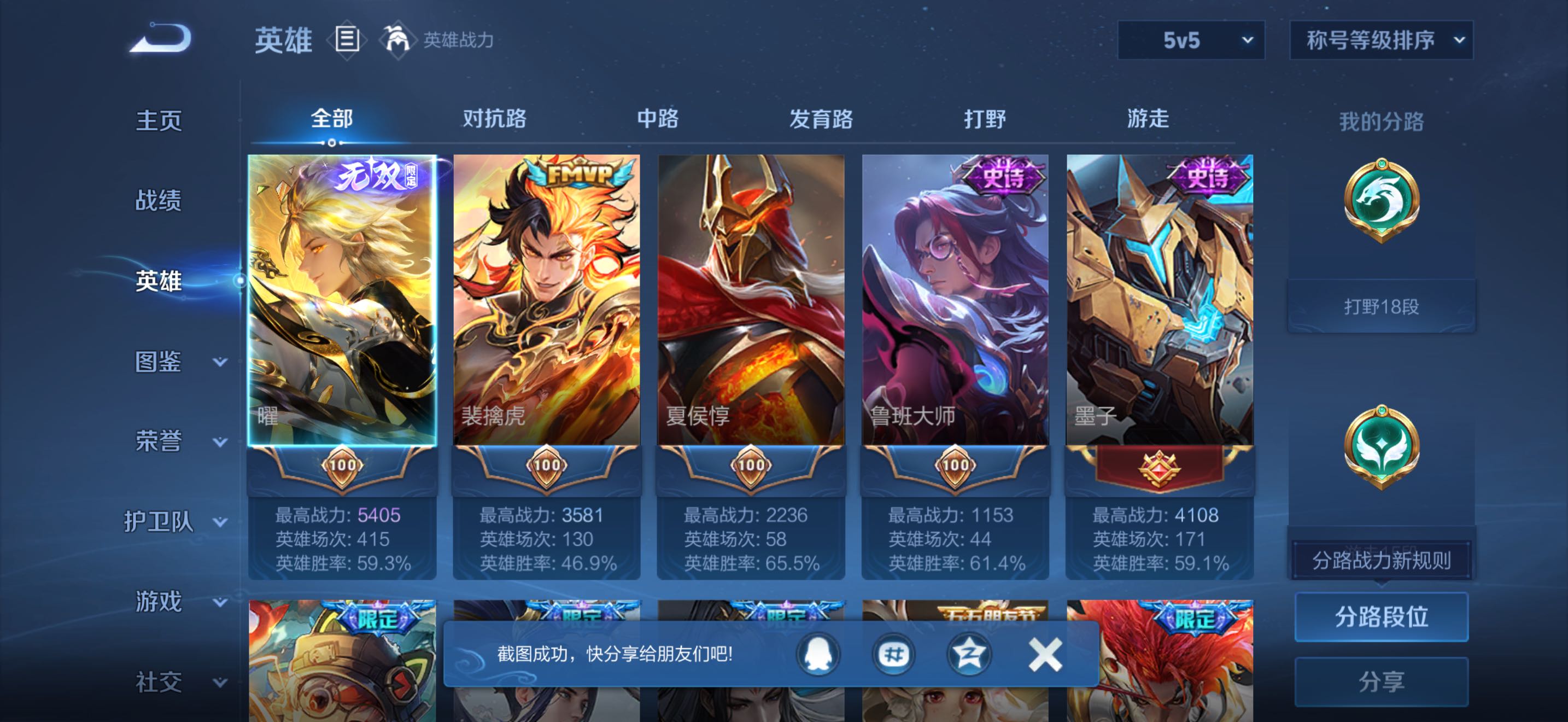 WZLX4788311王者荣耀账号详情图6