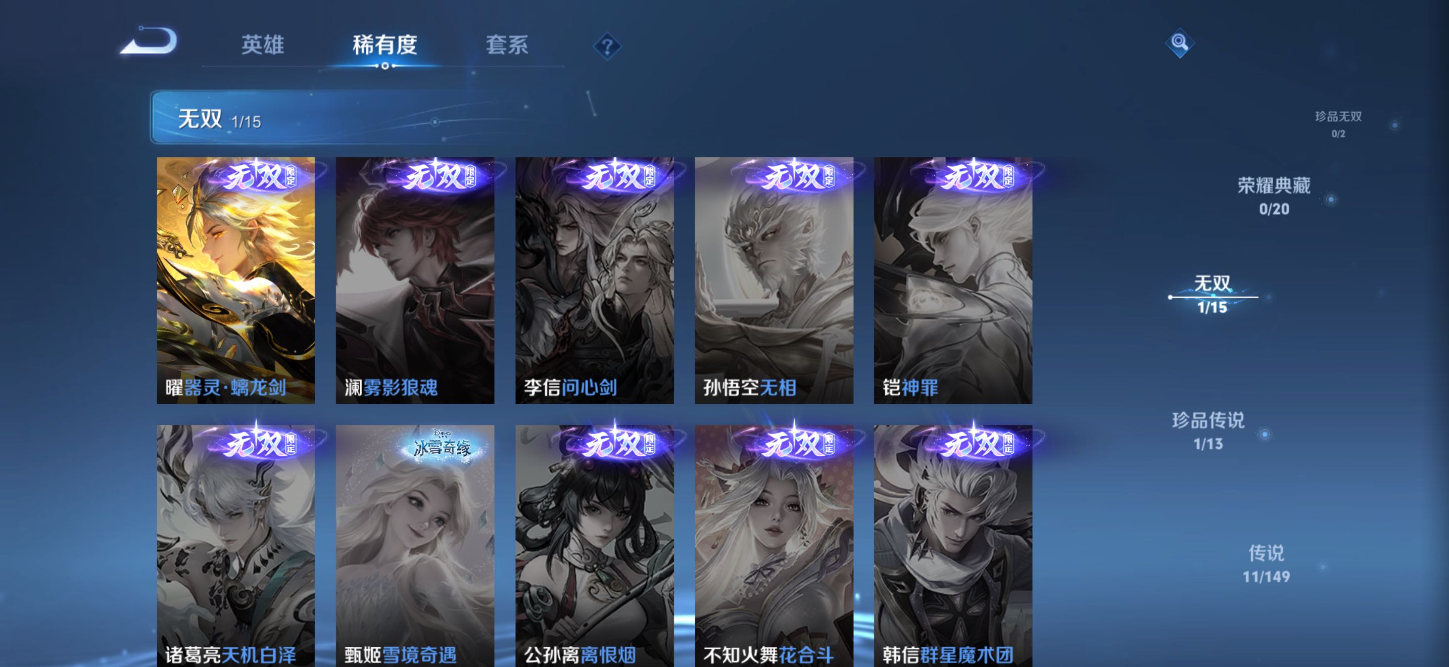 WZLX4788311王者荣耀账号详情图10