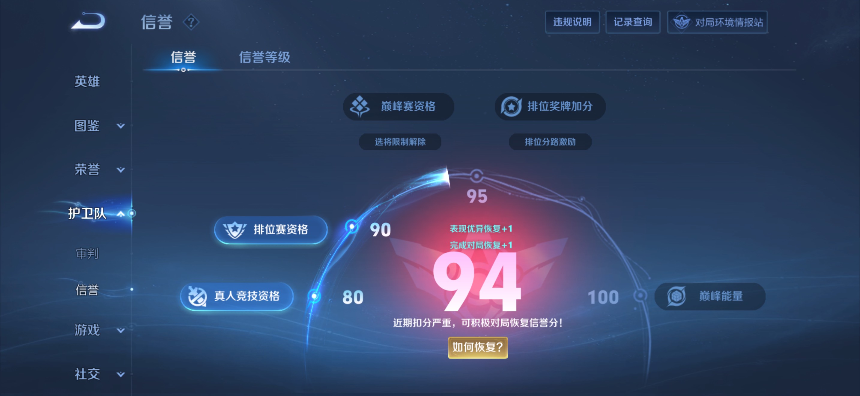 WZLX4788311王者荣耀账号详情图13