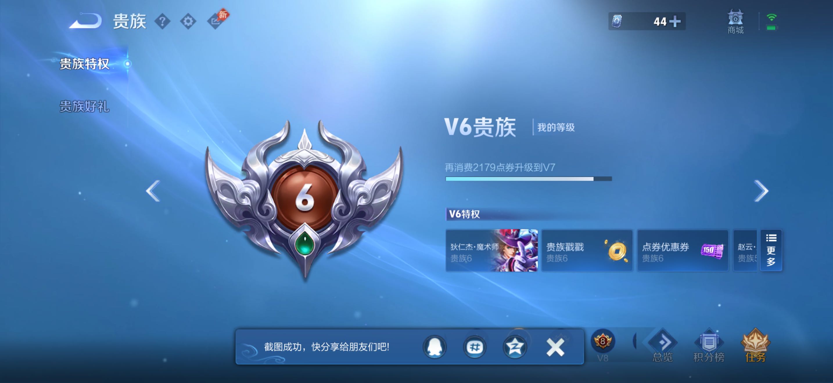 WZLX4788311王者荣耀账号详情图14