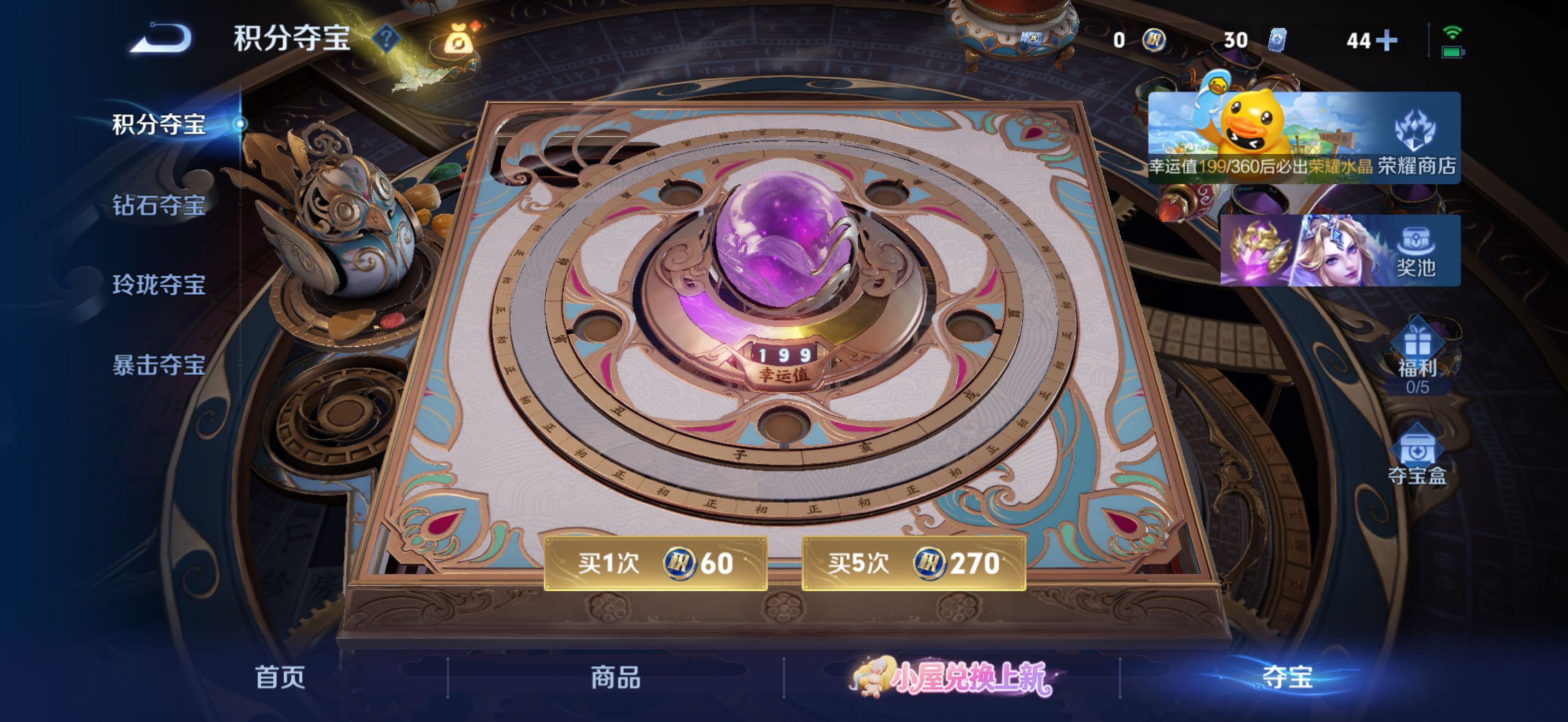 WZLX4788311王者荣耀账号详情图15