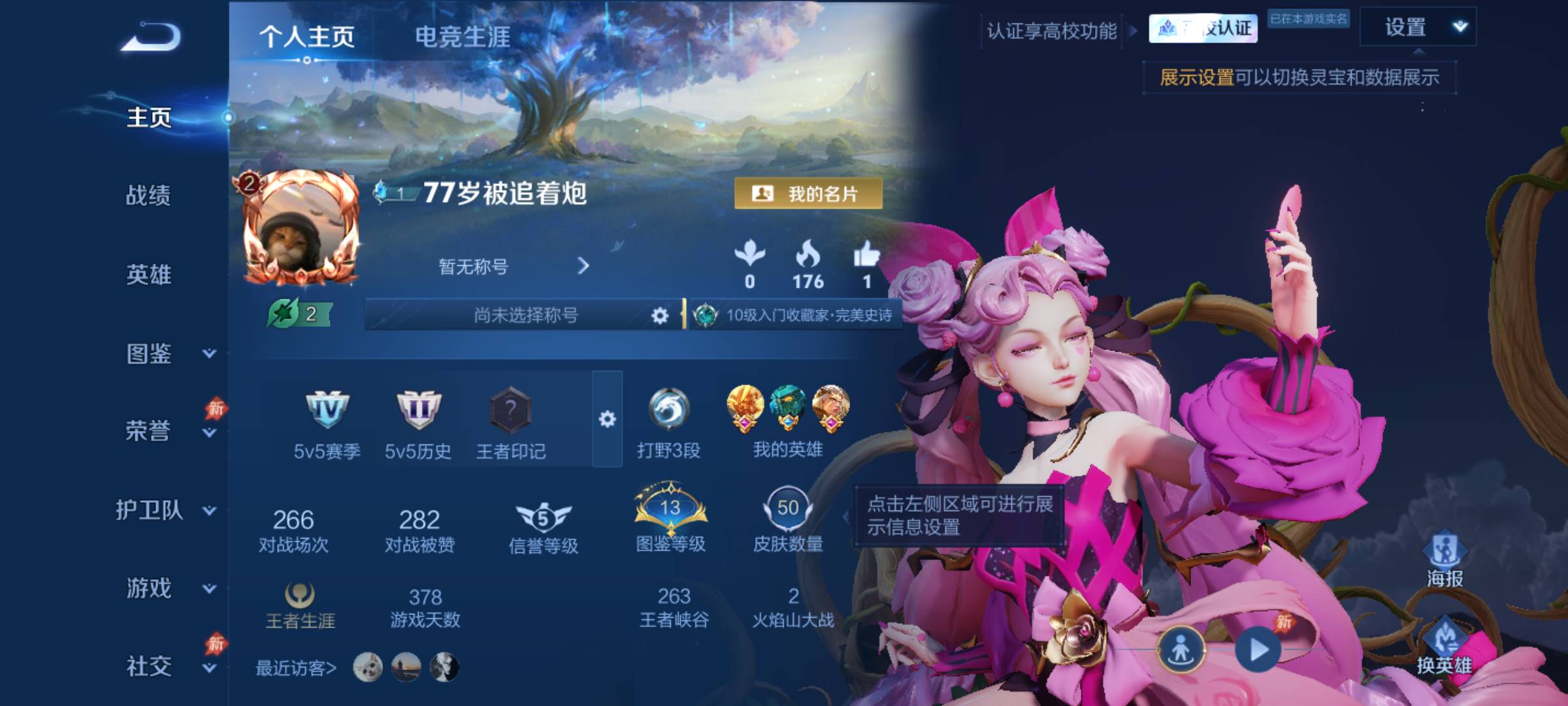 WZBSY4805606王者荣耀账号详情图2 WZBSY4805606王者荣耀账号详情图2