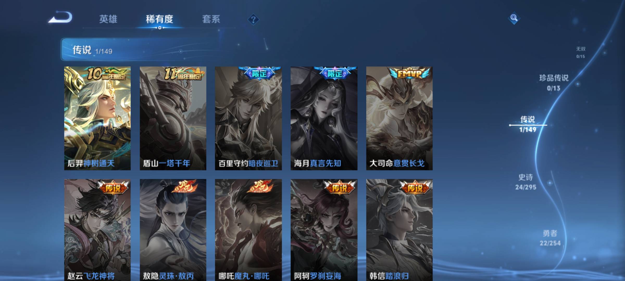 WZBSY4805606王者荣耀账号详情图5 WZBSY4805606王者荣耀账号详情图5
