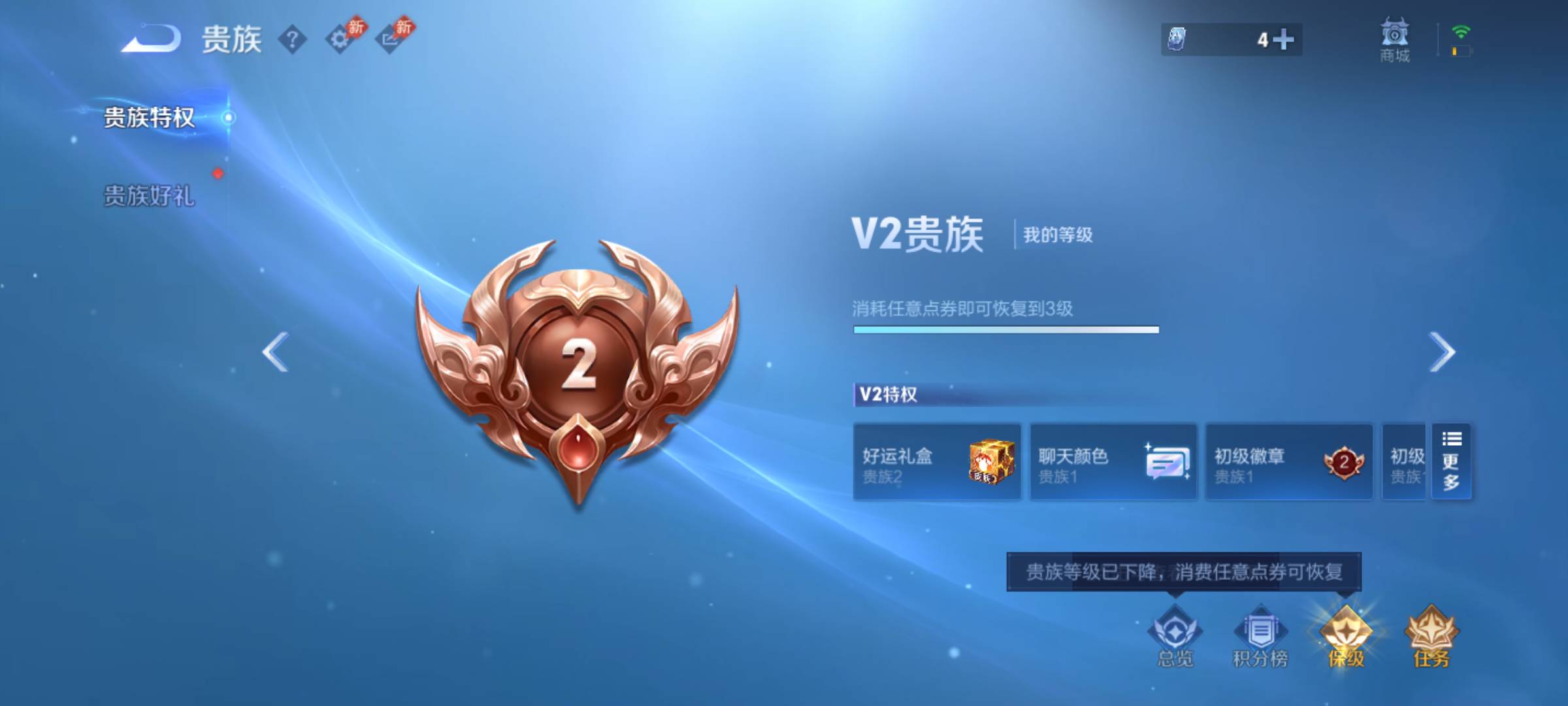WZBSY4805606王者荣耀账号详情图7 WZBSY4805606王者荣耀账号详情图7