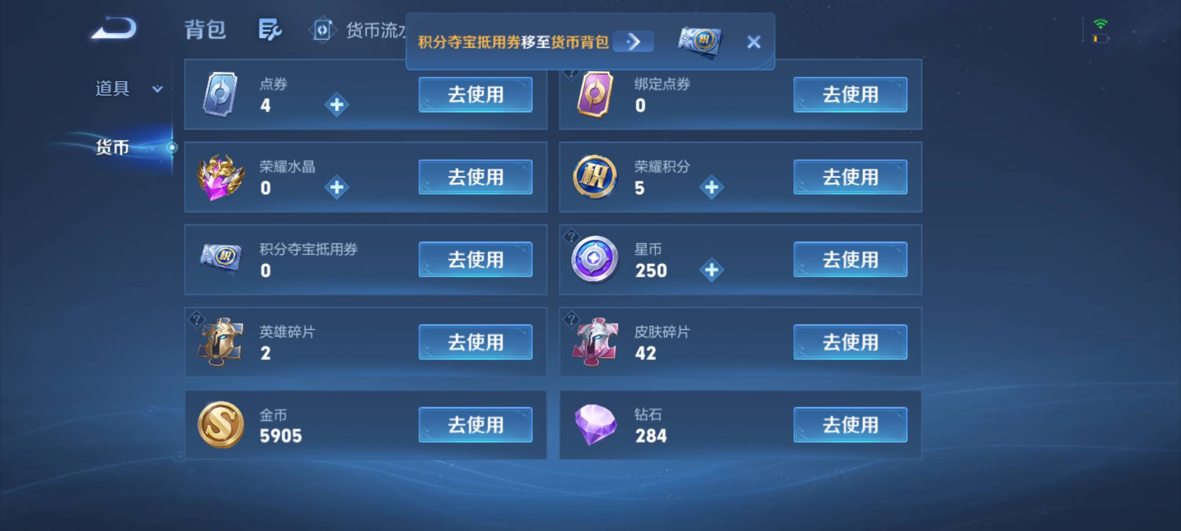 WZBSY4805606王者荣耀账号详情图9 WZBSY4805606王者荣耀账号详情图9