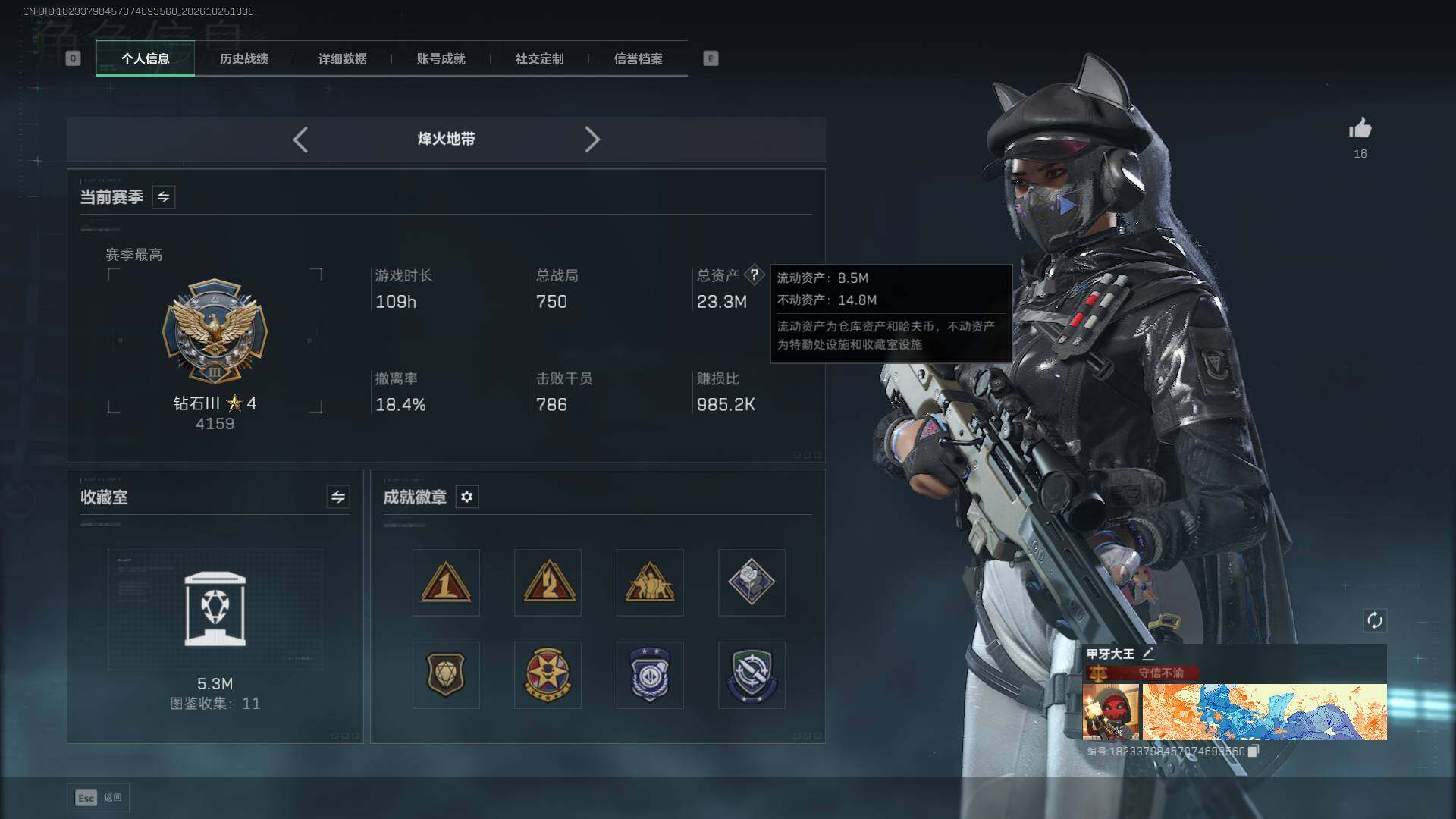 SJZEY4378582三角洲行动账号详情图5 SJZEY4378582三角洲行动账号详情图5