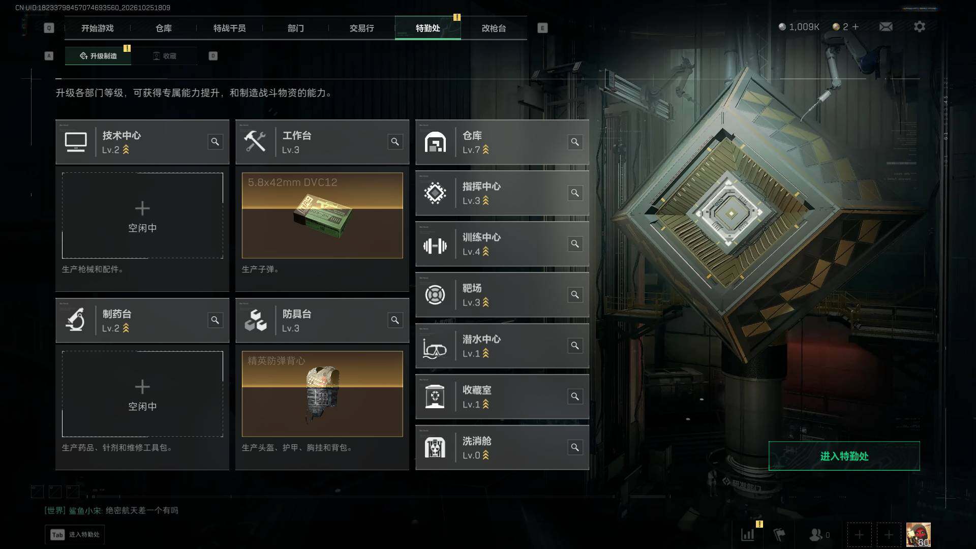 SJZEY4378582三角洲行动账号详情图13 SJZEY4378582三角洲行动账号详情图13