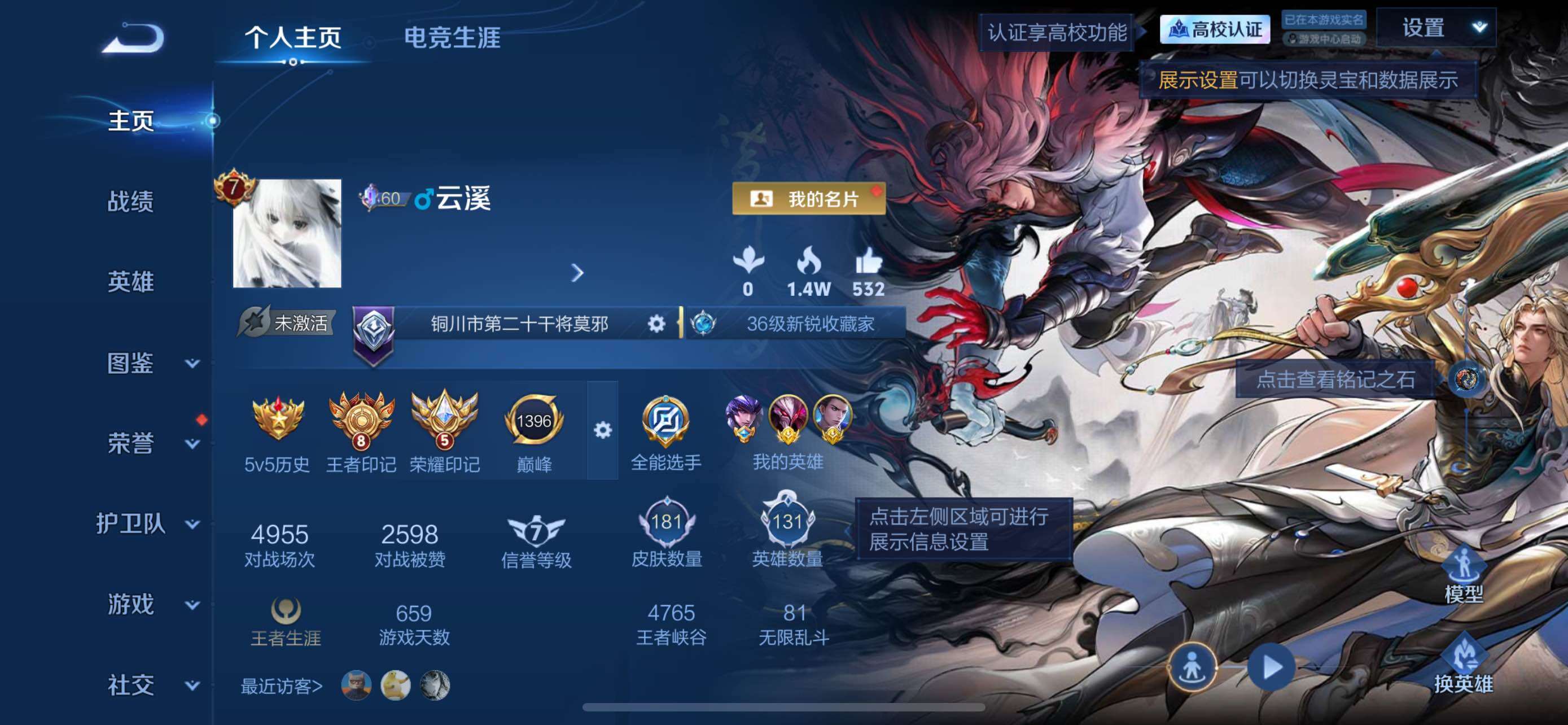 可二次-精品捡漏皮肤小号-李信问心剑-苹果Q-V7-最强王者段位-131英雄-181皮肤-1典藏皮肤-1无双-20传说-53史诗
【英雄全皮】：苍全皮，大禹全皮，敖隐全皮，影全皮，卢雅那全皮
【荣耀典藏】：虞姬-神鉴启示录
【无双皮肤】：李信-问心剑
【传说皮肤】：盾山-一塔千年，百里守约-暗夜巡卫，大司命-意贯长戈，敖隐-灵珠敖丙，狄仁杰-神骥赴朔漠，曹操-万灵伏威，干将莫邪-千山共赴，司空