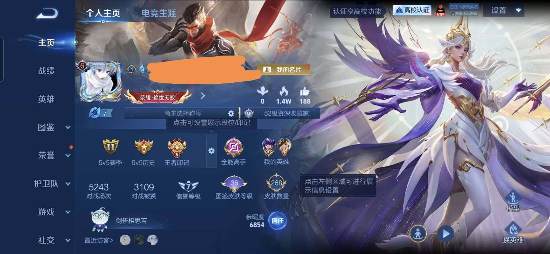 WZMMN4787841王者荣耀账号详情图7 WZMMN4787841王者荣耀账号详情图7