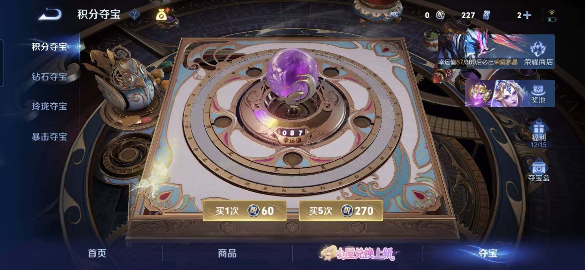 WZMMN4787841王者荣耀账号详情图8 WZMMN4787841王者荣耀账号详情图8