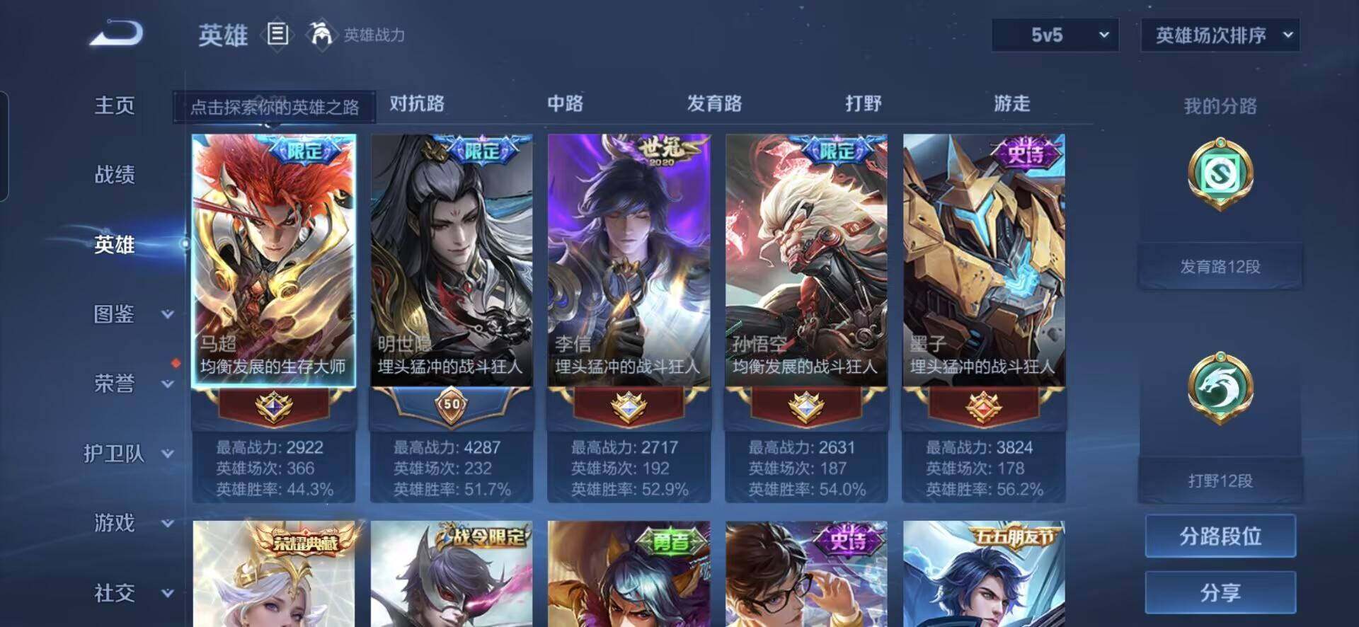 WZMMN4787841王者荣耀账号详情图11 WZMMN4787841王者荣耀账号详情图11