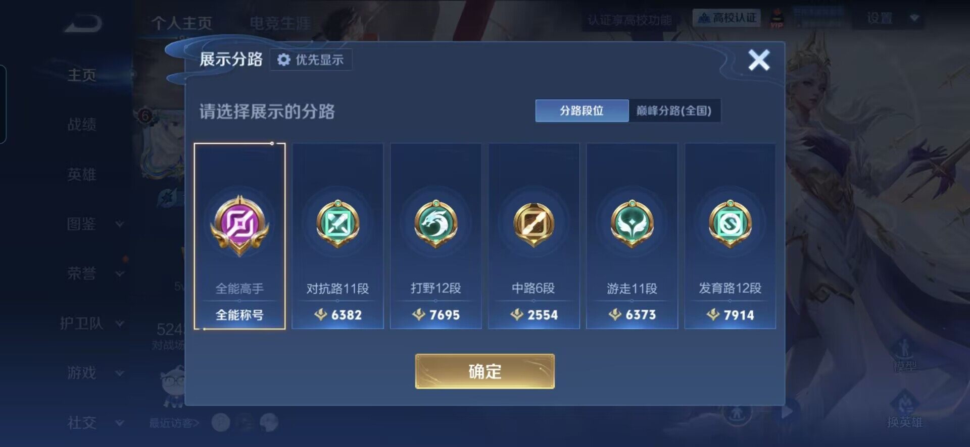 WZMMN4787841王者荣耀账号详情图14 WZMMN4787841王者荣耀账号详情图14