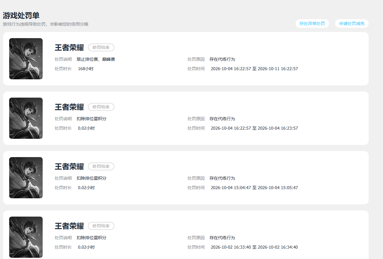 WZMMN4787841王者荣耀账号详情图16 WZMMN4787841王者荣耀账号详情图16