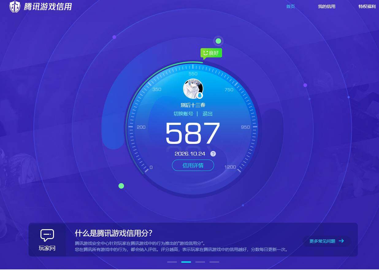 WZMMN4787841王者荣耀账号详情图18 WZMMN4787841王者荣耀账号详情图18