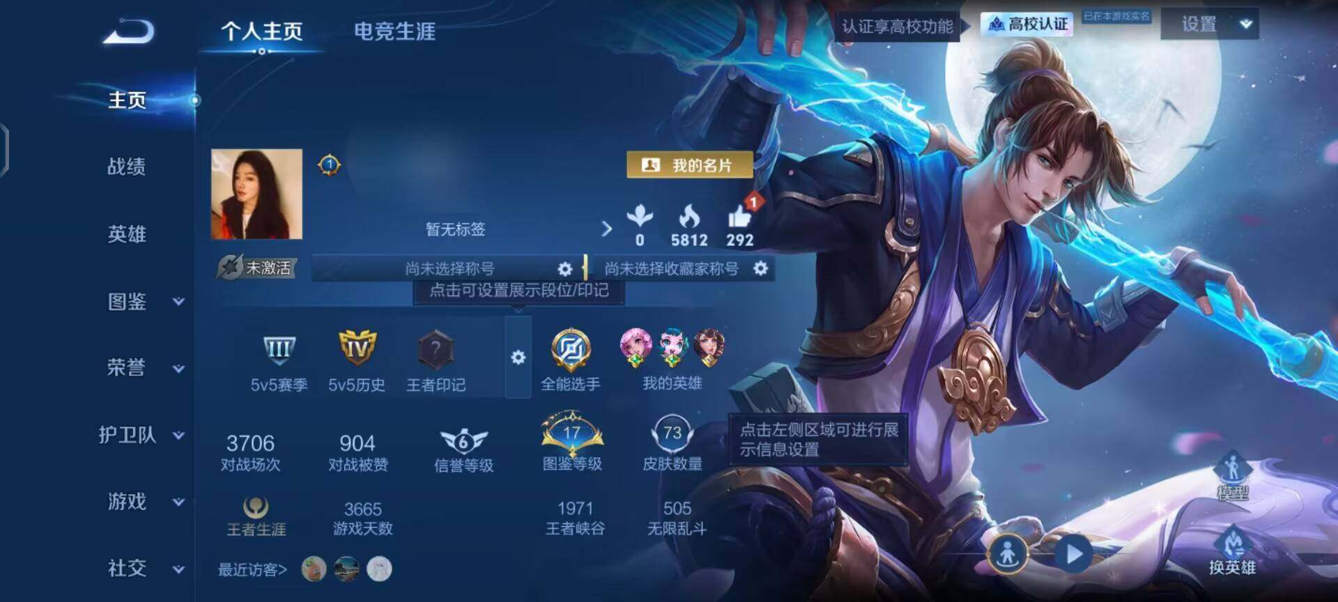WZMMN4793999王者荣耀账号详情图4 WZMMN4793999王者荣耀账号详情图4