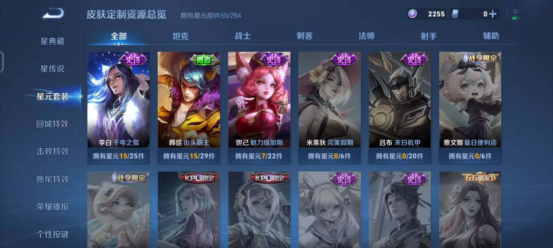 WZMMN4793999王者荣耀账号详情图6 WZMMN4793999王者荣耀账号详情图6