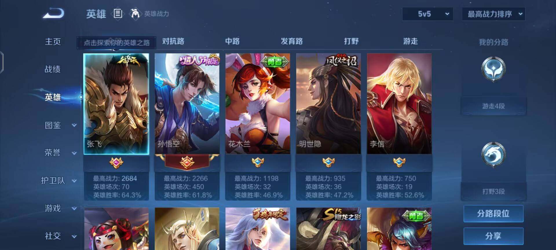 WZMMN4793999王者荣耀账号详情图7 WZMMN4793999王者荣耀账号详情图7