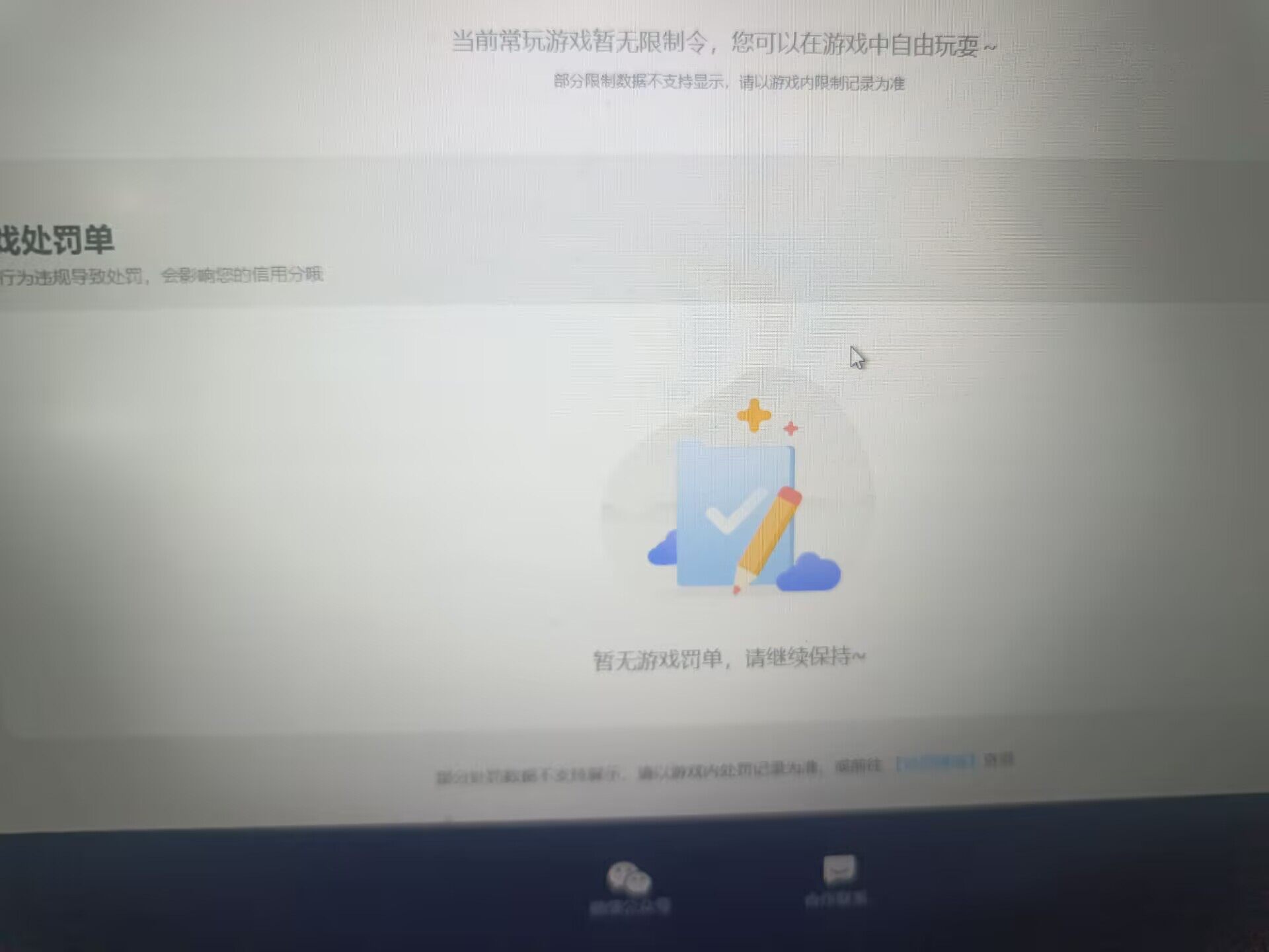 WZMMN4793999王者荣耀账号详情图10 WZMMN4793999王者荣耀账号详情图10
